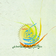 امی بودن پیامبر اکرم (ص)