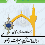 مجموعه مقالات علمی_پژوهشی